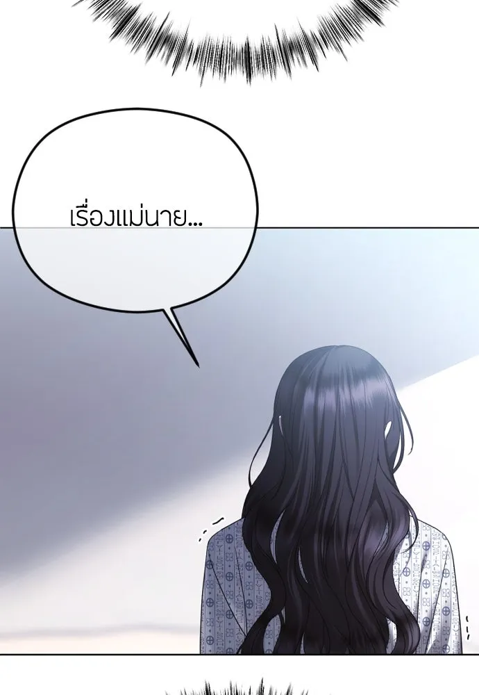 วิธีหนีตายจากนิยายโรคจิต ตอนที่ 70 รูปที่ 109