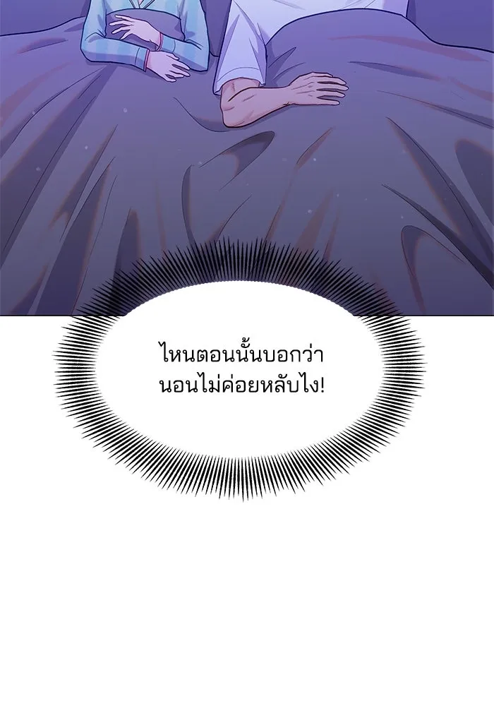 คู่มือคว้าหัวใจนายตัวร้าย ตอนที่ 33 รูปที่ 28