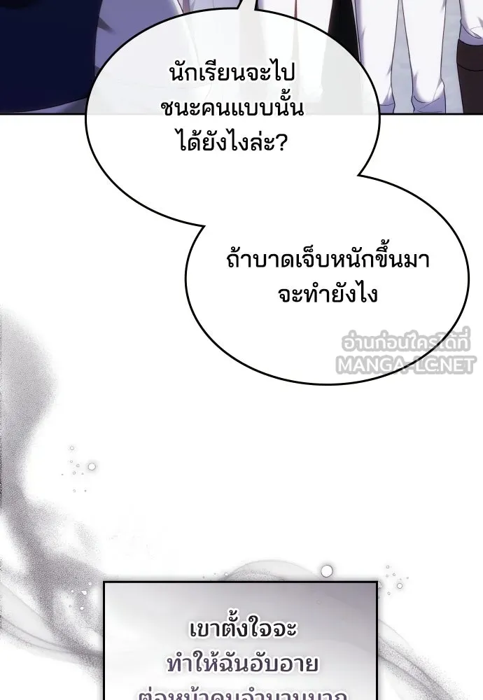 เหตุผลที่นางร้ายจับดาบ ตอนที่ 38 รูปที่ 9