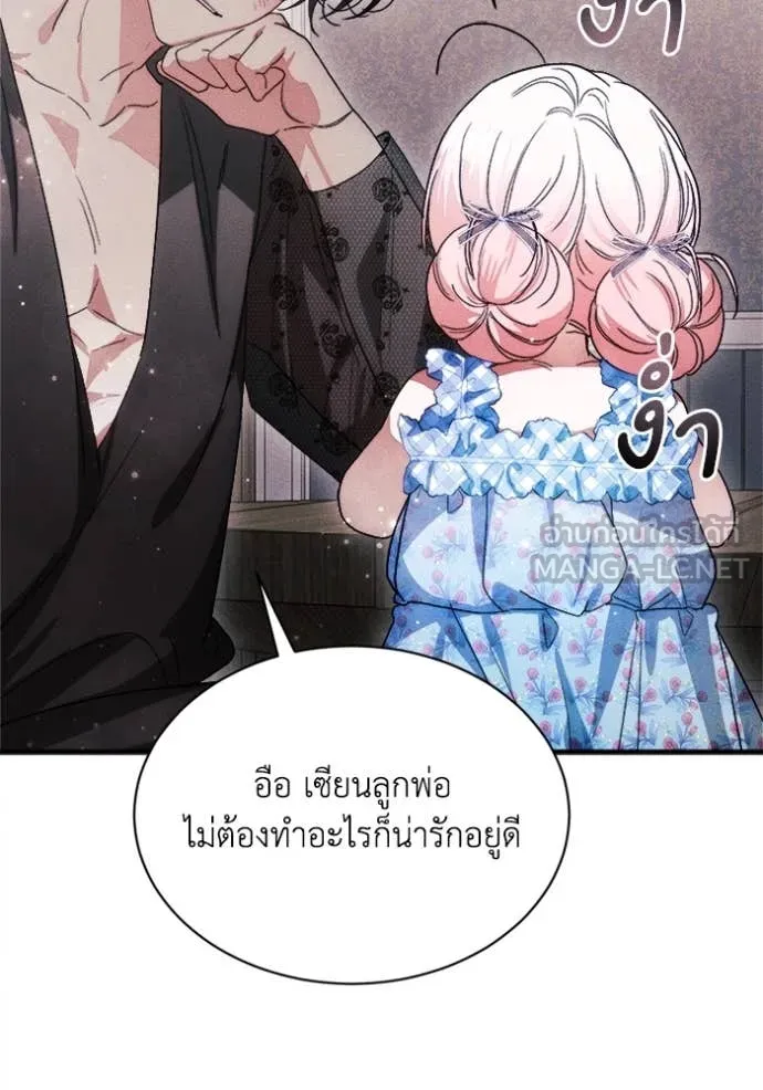 รักนะคะ ป๊ะป๋า ตอนที่ 12 รูปที่ 23