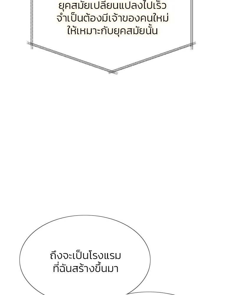 เซเรน่า ตอนที่ 23 รูปที่ 71