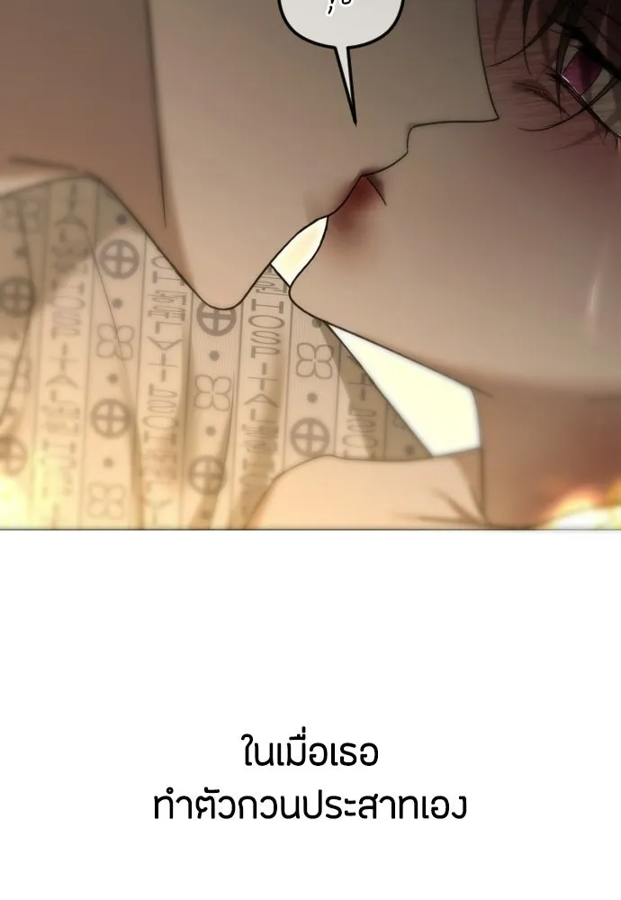 วิธีหนีตายจากนิยายโรคจิต ตอนที่ 111 รูปที่ 130
