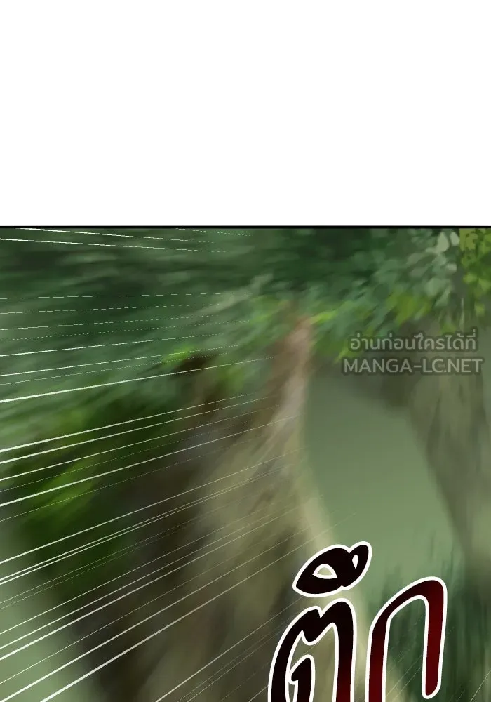 ยอดคนเลเวลทะลุ ตอนที่ 68 สัตว์วิเศษ รูปที่ 3