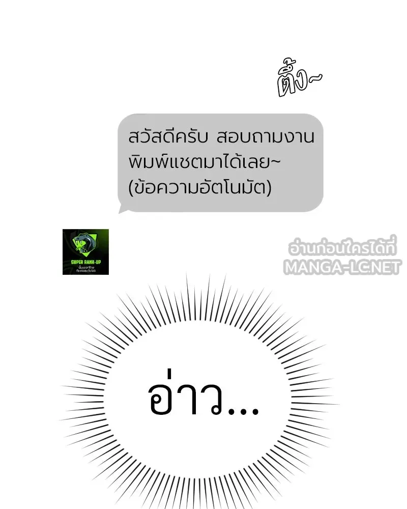 Level One Dreamersbrผู้ชนะรักนี้ต้องเป็น ตอนที่ 45 รูปที่ 105