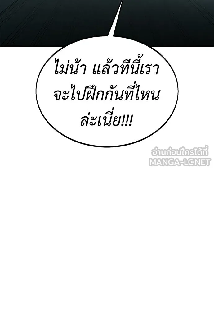 ไอ้เพลเยอร์นั่น ฉันฆ่ามันเอง ตอนที่ 23 รูปที่ 48