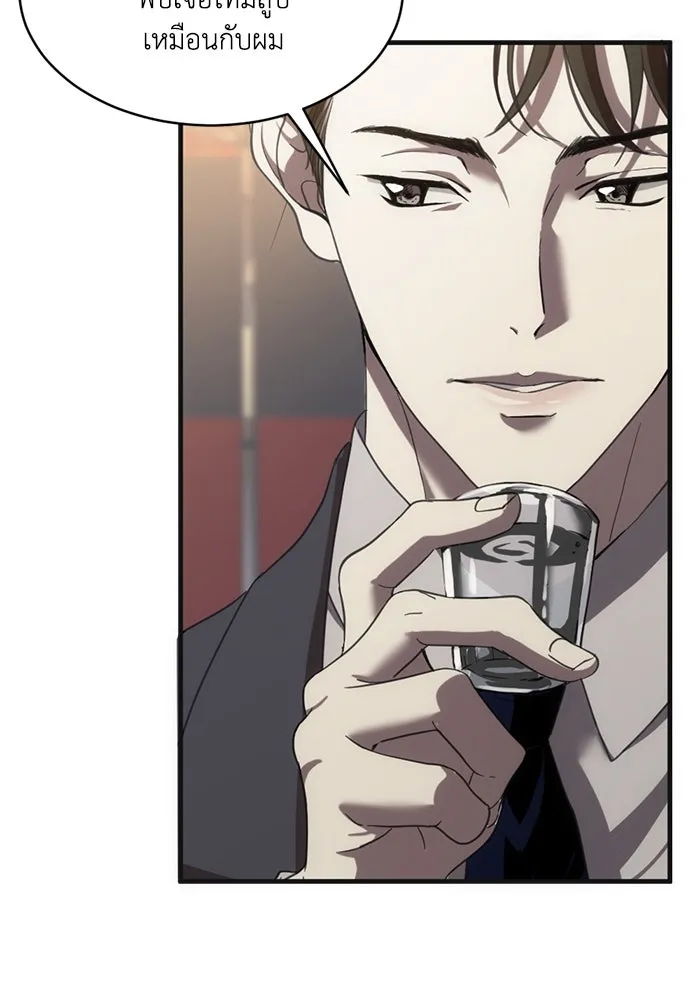 ชีวิตรักฉบับเดจาวู ตอนที่ 6 รูปที่ 5