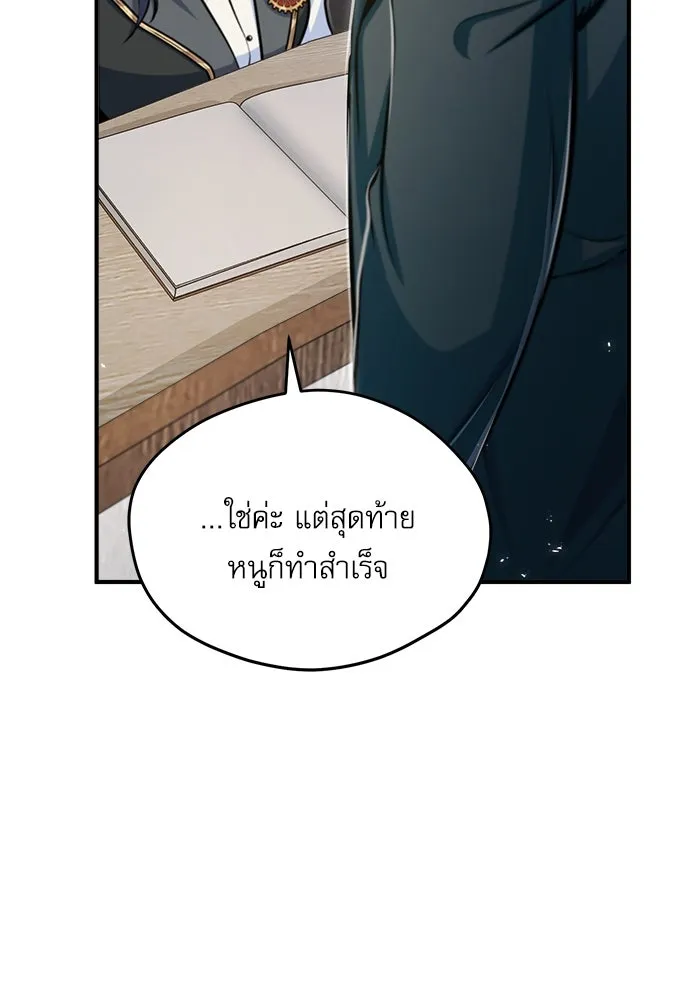 ศาสตราจารย์จำเป็นแห่งอะคาเดมี ตอนที่ 23 รูปที่ 31