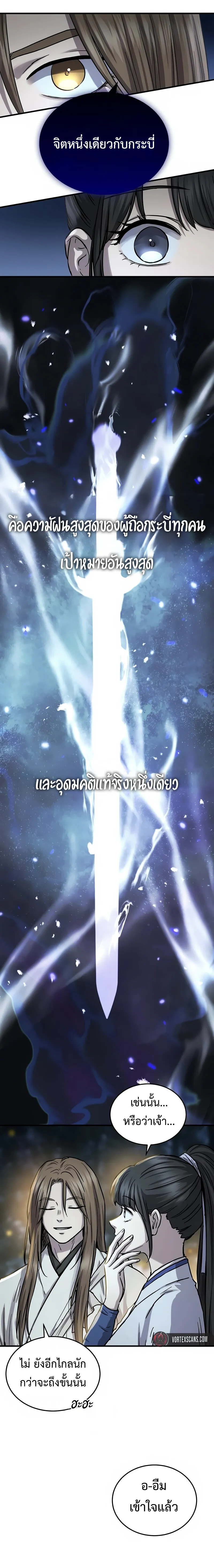 Absolute Dominion เหน_อฟ_าใต_หล_าข_าค_อผ_พ_ช_ต ตอนที่ ตอนที่ 67 รูปที่ 13