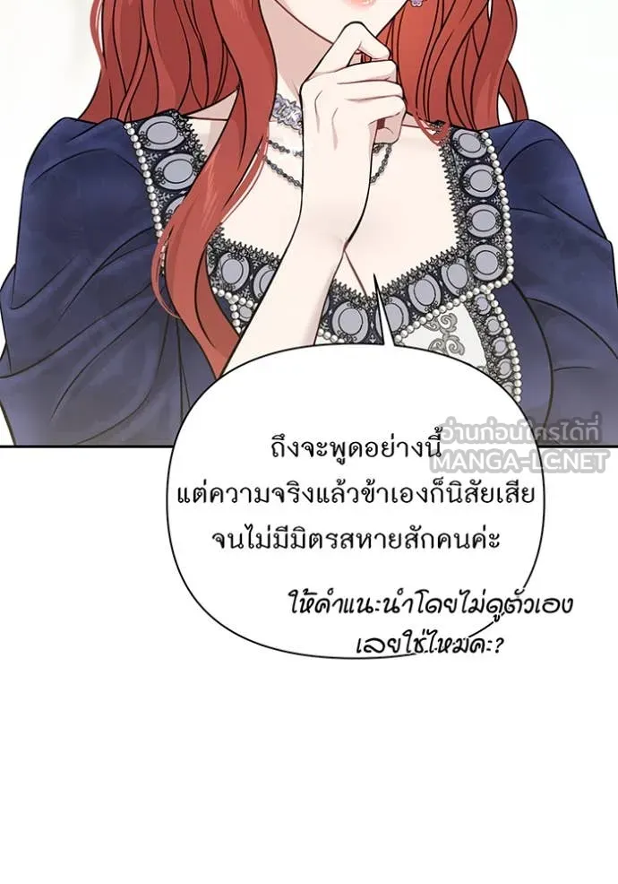 ห้องนอนลับ ตอนที่ 163 รูปที่ 129
