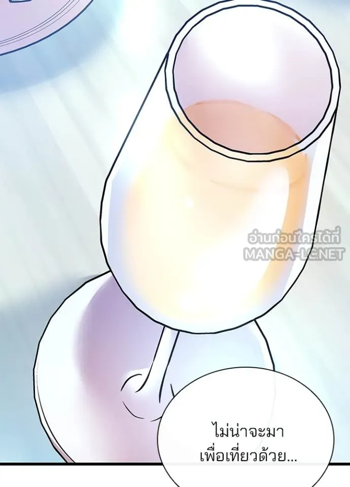 Villain to kill ตอนที่ 194 รูปที่ 40