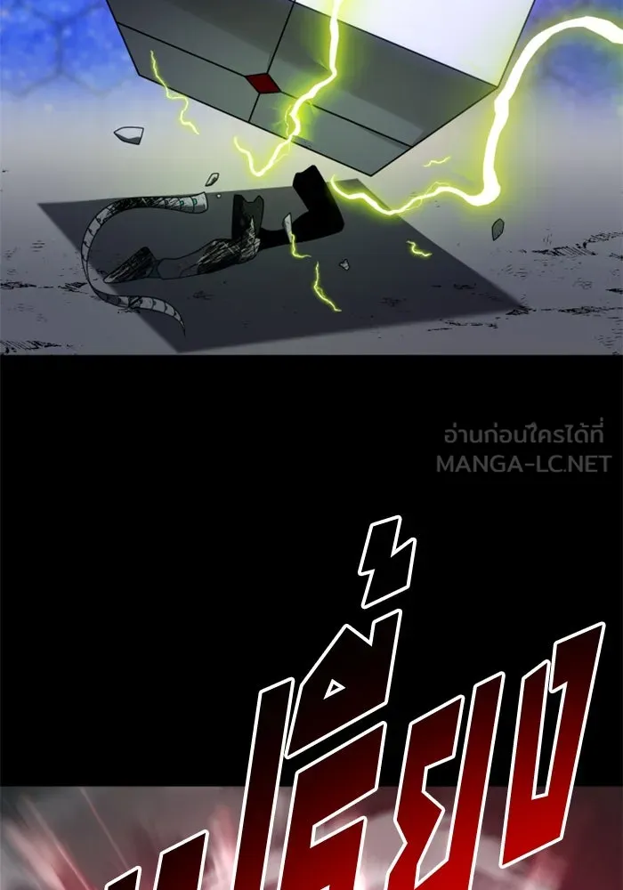 อดีตบอสหอคอย ตอนที่ 52 รูปที่ 45