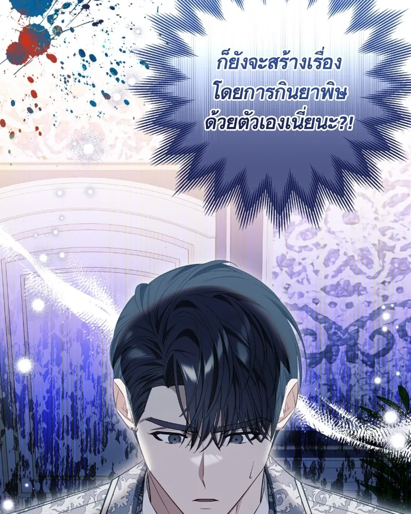 นึกว่าเป็นอิเซไคธรรมดา ตอนที่ 27 รูปที่ 67