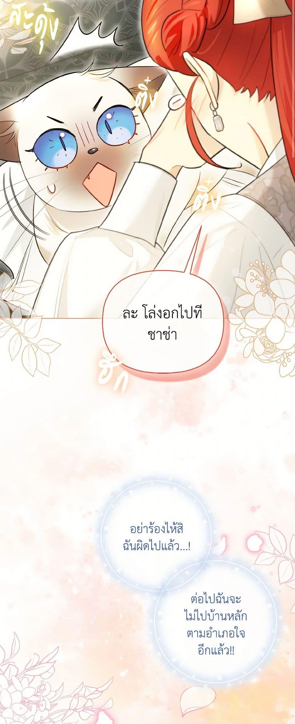 Manga-lc-com อ่านมังงะ อ่านการ์ตูน ออนไลน์ ฟรี I Possessed a Villainess, but I Wanna Raise Cats! ตอนที่ 1 2 3 4 5 6 7 8 9 10 11 12 13 14 ฟรี ไม่มีโฆษณา Manga-lc - อ่าน มังงะ อ่าน การ์ตูน ออนไลน์ อ่านมังงะ ฟรี
