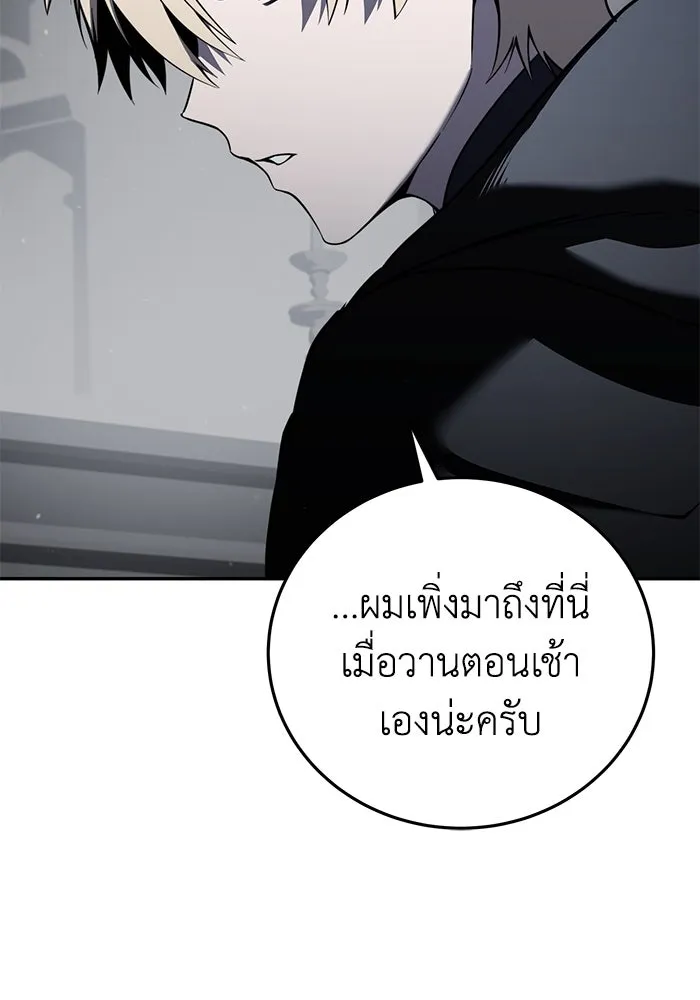ยอดนักดาบผู้โอบอุ้มดารา ตอนที่ 46 รูปที่ 136