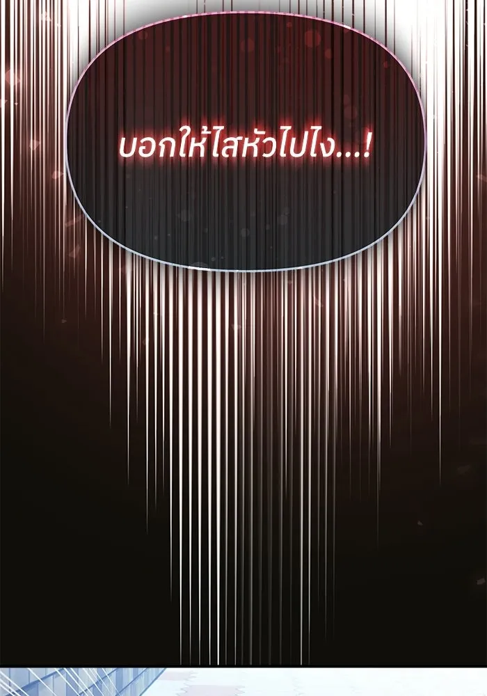 ย้อนเวลามาเป็นมักเน่ ตอนที่ 80 รูปที่ 115