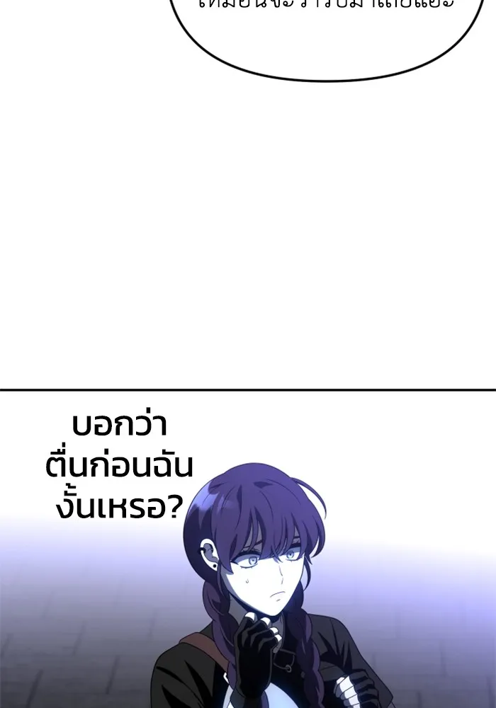 อดีตบอสหอคอย ตอนที่ 18 รูปที่ 85