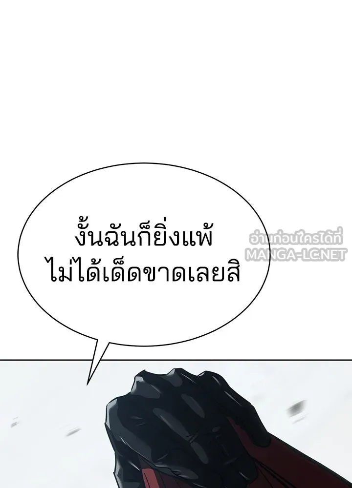 กฎเหล็กบ้านสายลับ ตอนที่ 28 รูปที่ 42