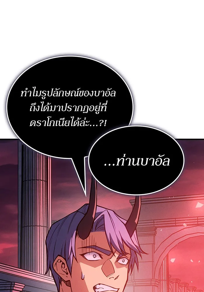 เกิดใหม่พร้อมพลังแห่งราชัน ตอนที่ 137 รูปที่ 61