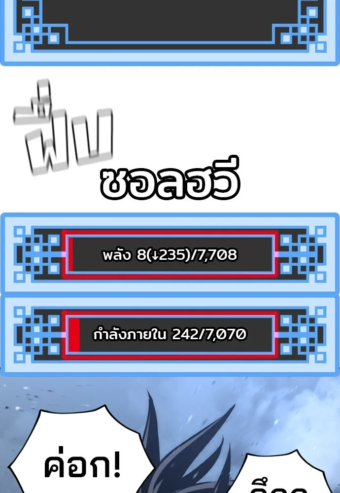 เส้นทางสู่เทพมาร ตอนที่ 24 รูปที่ 209