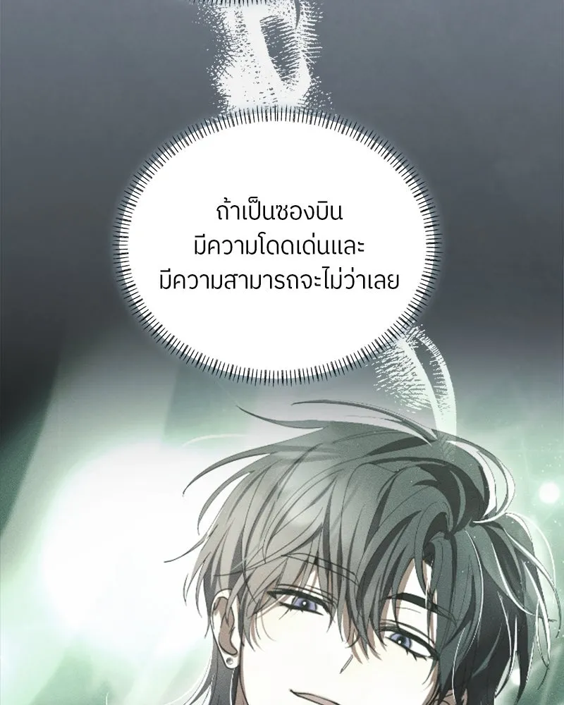 ย้อนเวลามาเป็นมักเน่ ตอนที่ 32 รูปที่ 109