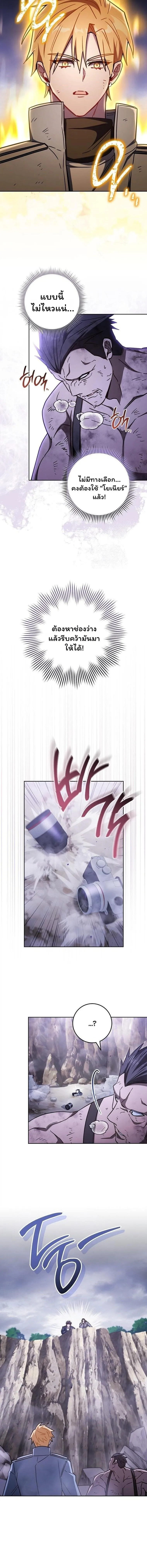 The Top Ranker_s Guide to an Aspiring Writer Life ตอนที่ ตอนที่ 49 รูปที่ 6