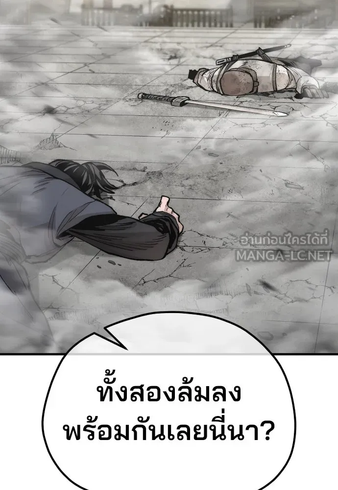 เส้นทางสู่เทพมาร ตอนที่ 135 รูปที่ 131