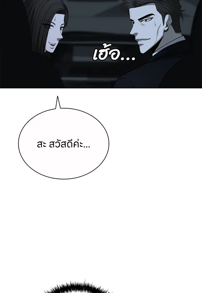 อัยการสายโหด ตอนที่ 47 รูปที่ 34