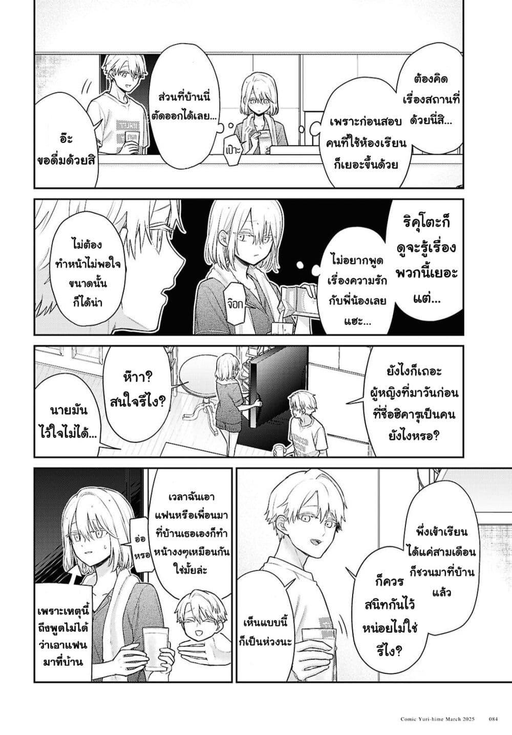 Manga-lc-com อ่านมังงะ อ่านการ์ตูน ออนไลน์ ฟรี Yume to Koi dewa Tsuriawanai ตอนที่ 1 2 3 4 5 6 7 8 9 10 11 12 13 14 ฟรี ไม่มีโฆษณา Manga-lc - อ่าน มังงะ อ่าน การ์ตูน ออนไลน์ อ่านมังงะ ฟรี