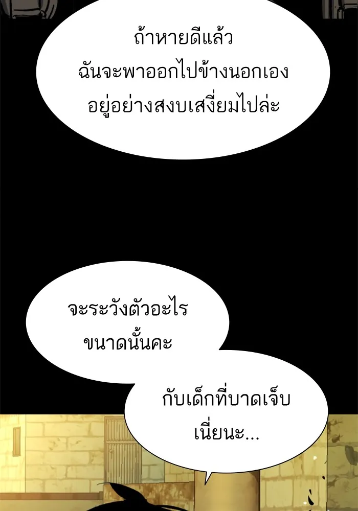 พี่ชายสายบอดี้การ์ด ตอนที่ 159 รูปที่ 26