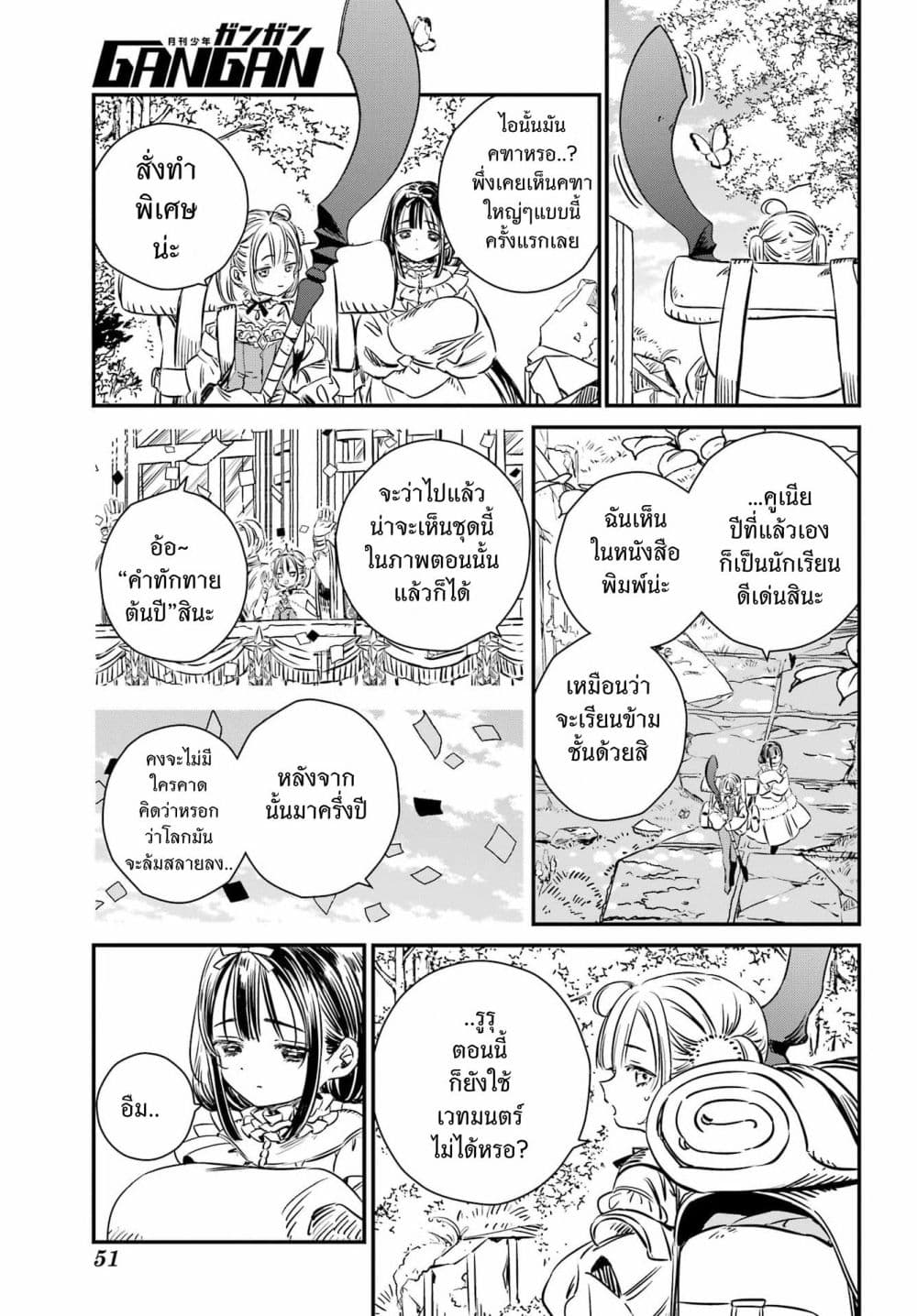 Manga-lc-com อ่านมังงะ อ่านการ์ตูน ออนไลน์ ฟรี Tower of Eden Luluchikakunia and the Tower Labyrinth ตอนที่ 1 2 3 4 5 6 7 8 9 10 11 12 13 14 ฟรี ไม่มีโฆษณา Manga-lc - อ่าน มังงะ อ่าน การ์ตูน ออนไลน์ อ่านมังงะ ฟรี