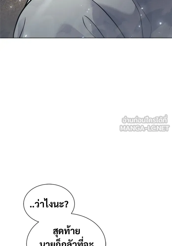 อูเร็ค มาซิโน่ ตอนที่ 46 ปีศาจ 2 รูปที่ 174