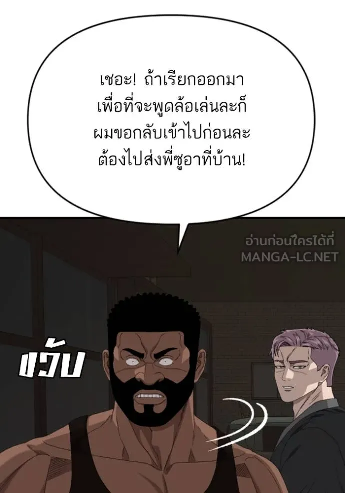BAD GUY ตอนที่ 258 รูปที่ 85