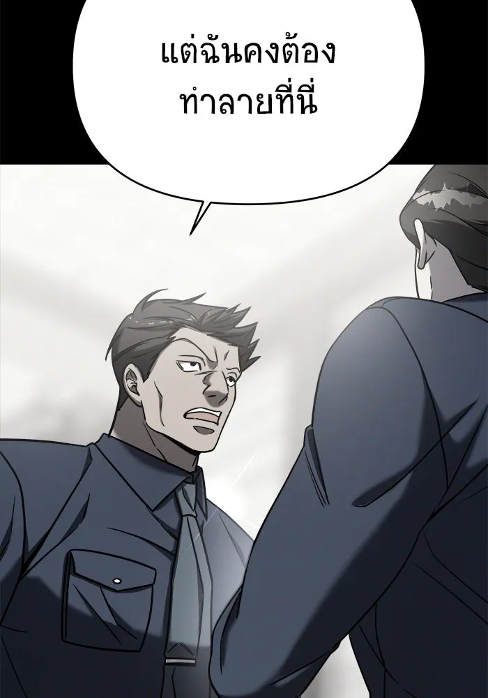 วายร้ายก็อยากมีรัก ตอนที่ 2 รูปที่ 157