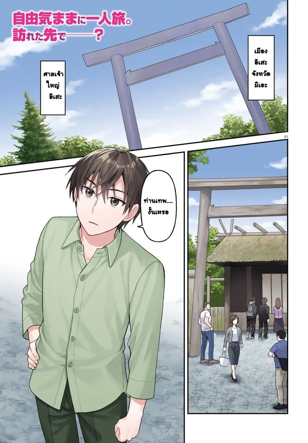 Manga-lc-com อ่านมังงะ อ่านการ์ตูน ออนไลน์ ฟรี Negattemonai Tsuihougo kara no Slow Life ~Intai shita Hazu g ตอนที่ 1 2 3 4 5 6 7 8 9 10 11 12 13 14 ฟรี ไม่มีโฆษณา Manga-lc - อ่าน มังงะ อ่าน การ์ตูน ออนไลน์ อ่านมังงะ ฟรี