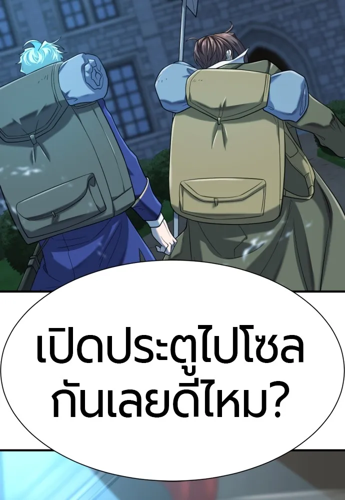 ยอดสถาปนิกผู้พิทักษ์อาณาจักร ตอนที่ 152 รูปที่ 140