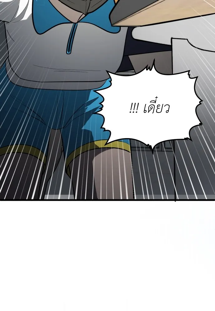 สนามเด็กล่า ตอนที่ 4 รูปที่ 41