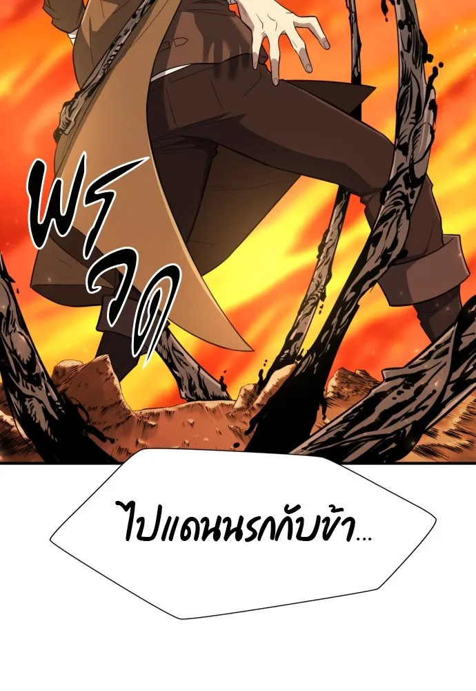 ยอดสถาปนิกผู้พิทักษ์อาณาจักร ตอนที่ 100 รูปที่ 50
