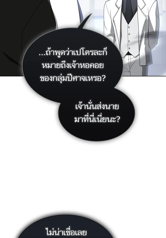 ผู้เล่นขั้นเทพแห่งหอคอยฝึกสอน ตอนที่ 198 รูปที่ 76