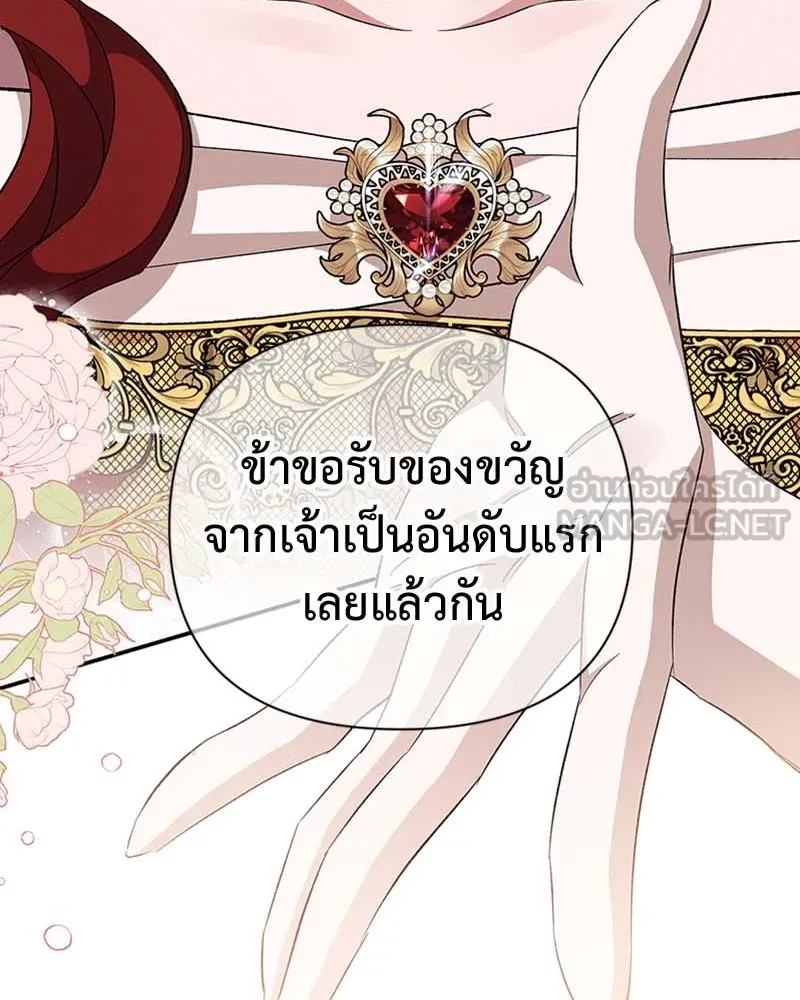โอ้ ศัตรูที่รัก ตอนที่ 65 (จบ ss1) รูปที่ 90