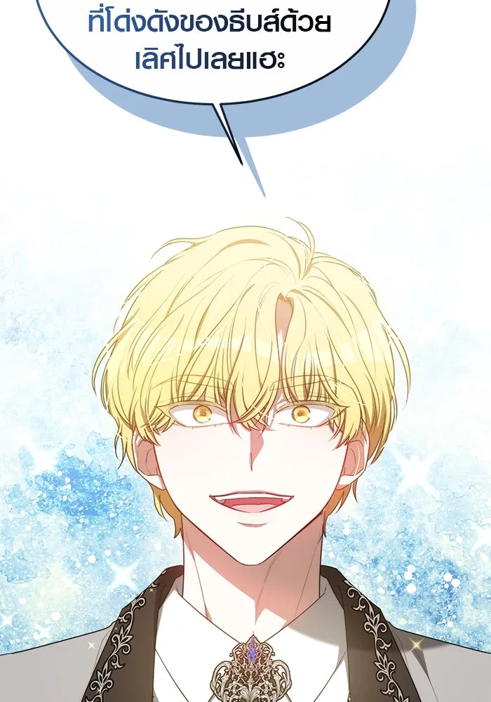 เหตุผลที่ฉันนอกใจ ตอนที่ 12 รูปที่ 50