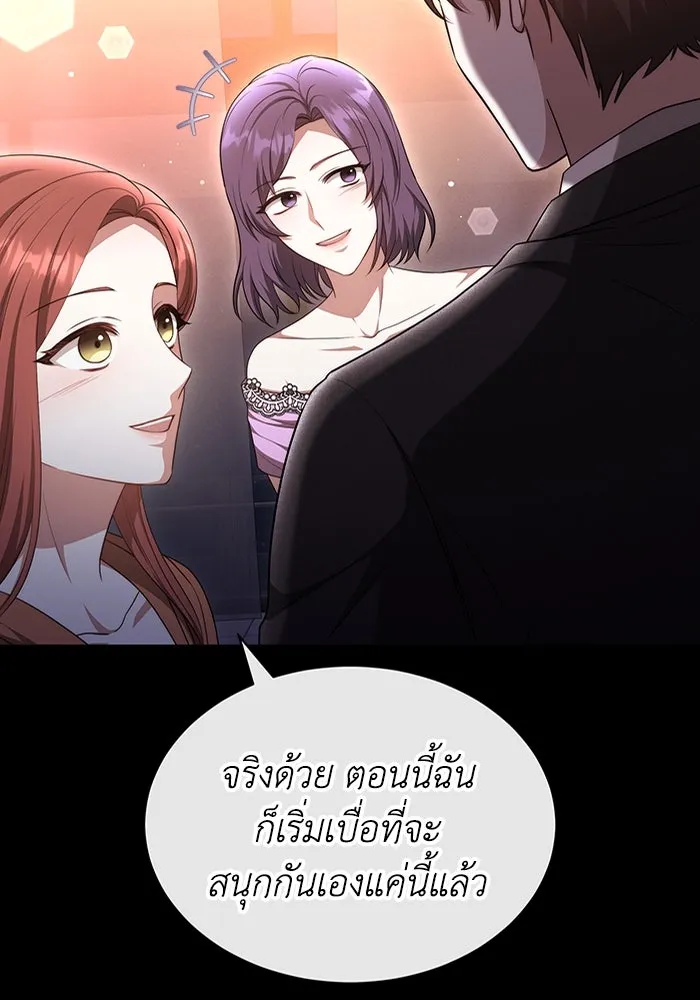 ละลายรักให้ล้นใจ ตอนที่ 42 รูปที่ 94