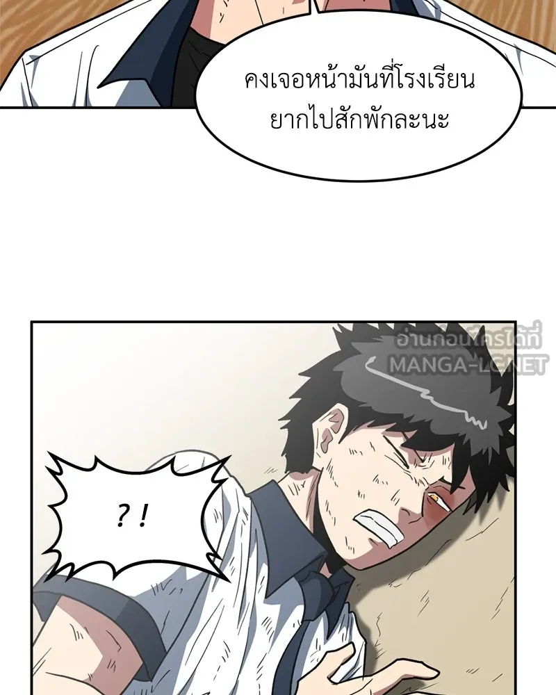 โรงเรียนสัตว์กินเนื้อ ตอนที่ 5 รูปที่ 45