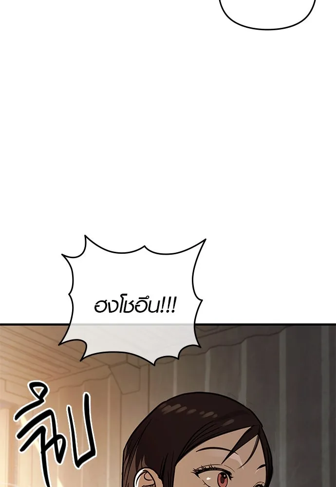 บันทึกรักลูกสาวเจ้าพ่อ ตอนที่ 24 รูปที่ 31