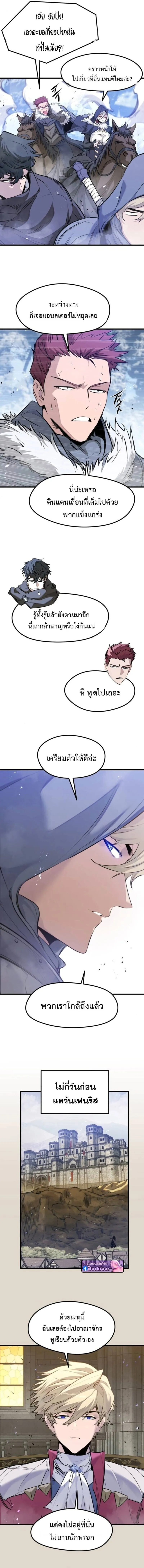 The Regressed Mercenary_s Machinations ตำนานราชาแห_งทหารร_บจ_าง ตอนที่ ตอนที่ 68 รูปที่ 7