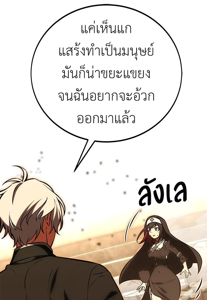 ไอ้เพลเยอร์นั่น ฉันฆ่ามันเอง ตอนที่ 46 รูปที่ 62