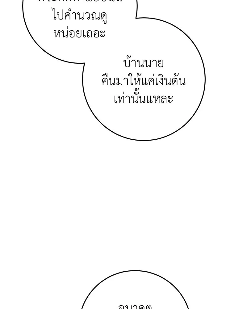 ภารกิจไล่ตามลุค บีเชล ตอนที่ 62 รูปที่ 74