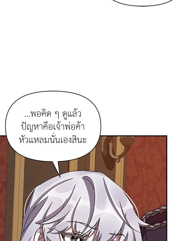 โอ้ ศัตรูที่รัก ตอนที่ 45 รูปที่ 14