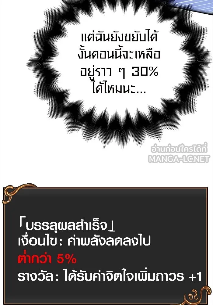เอาชีวิตรอดในเกมฉบับคนเถื่อน ตอนที่ 43 รูปที่ 21