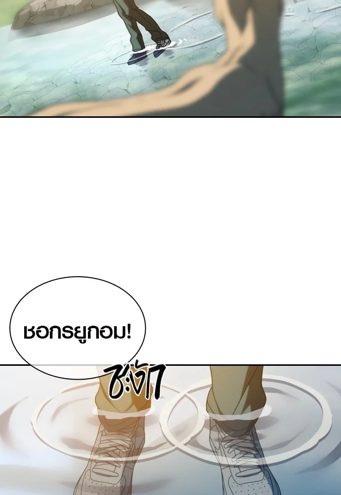 นักรบแช่แข็ง ตอนที่ 35 รูปที่ 53