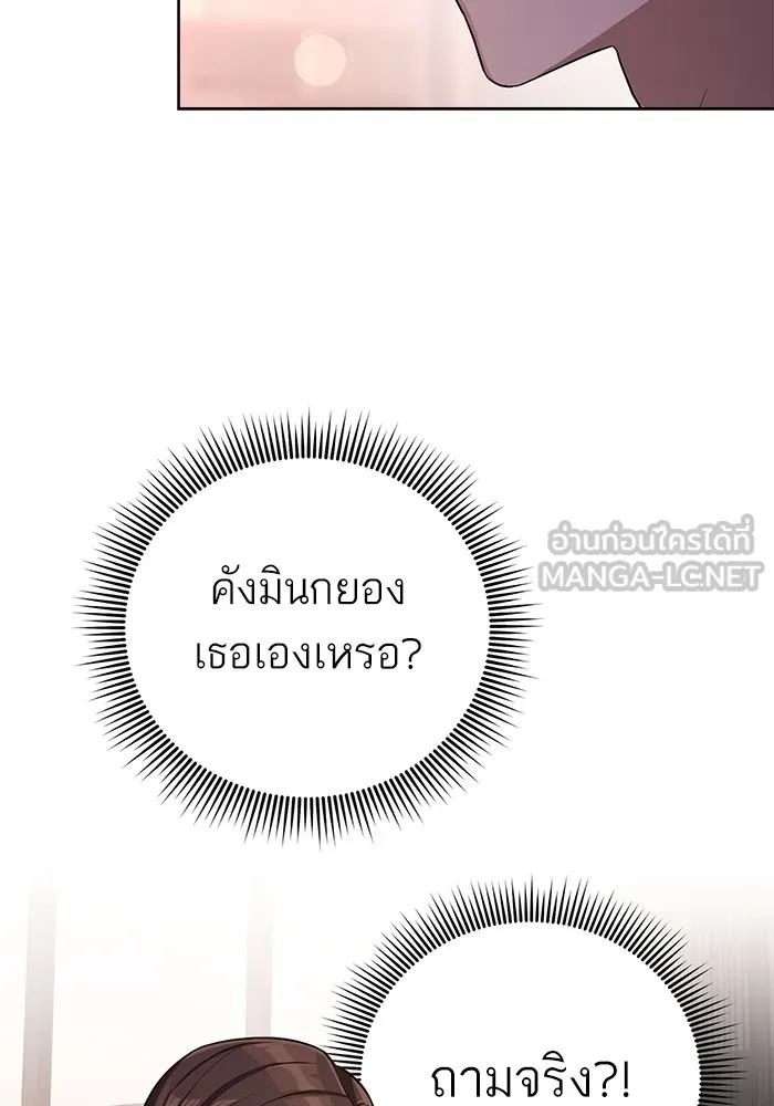 ความรักของอิซอบ ตอนที่ 8 รูปที่ 21